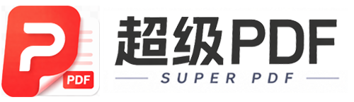 超级PDF